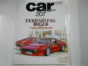 car MAGAZINE/1995-9/フェラーリ308大図鑑