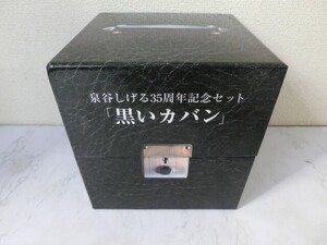 BO【SS-03】【60サイズ】▲泉谷しげる 35周年記念セット「黒いカバン」/CD-BOX/CD11枚組+1DVD/邦楽