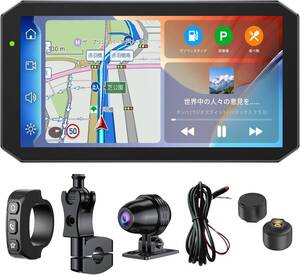 バイクナビ Carplay/Android Auto対応 5.5インチ TPMSタイヤ空気圧監視システム搭載