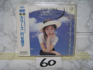 NO.60　美品　廃盤　CD 円谷優子 1stアルバム カラーズ　80340 帯付