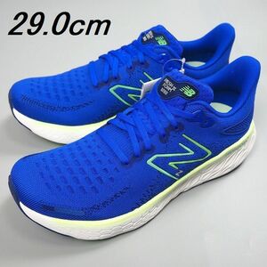 R409 新品 new balance ニューバランス Fresh Foam X 1080 v12 フレッシュ フォーム マラソン ランニングシューズ 29.0cm