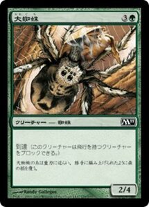 MTG ■緑/日本語版■ 《大蜘蛛/Giant Spider》★FOIL★ 基本セット2011 M11