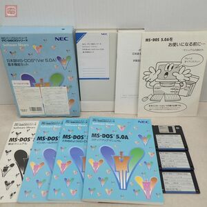 NEC PC-9800 3.5インチFD 日本語MS-DOS Ver.5.0A 基本機能セット バージョンアップ品 PS98-1003-32 日本電気 箱説付 動作未確認【20