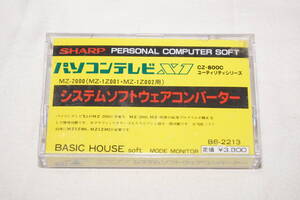 ★　SHARP　X１　CZ-800C　★　MZ-2000 （ MZ-1Z001 ・ MZ-1Z002 用 ）　システムソフトウェアコンバーター　計測技研　BASIC HOUSE