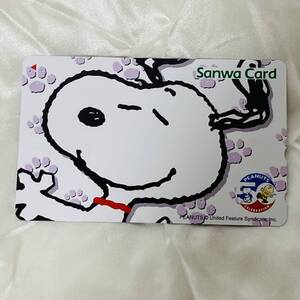 SK テレカ　未使用　テレホンカード　50度数 スヌーピー　SNOOPY　Sanwa Card 三和カード　白　肉球