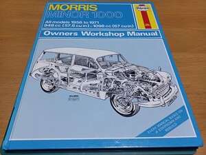 ■モーリス マイナー1000■Morris minor1956-1971 948.1098CCオーナーズワークショップマニュアル配線図付ヘインズHaynes manual整備書