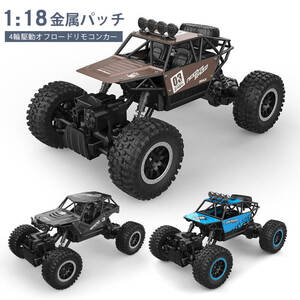 ラジコンカー 子供 オフロード おもちゃ 4WD 四輪駆動 RCカー 1/18 操作時間20分 2.4Ghz無線操作 初心者sp294