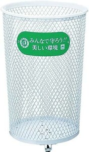 【新品送料無料】山崎産業 パークくずいれ100