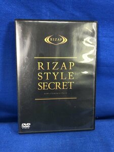 RIZAP STYLE SECRET ライザップ スタイル シークレット DVDのみ ①