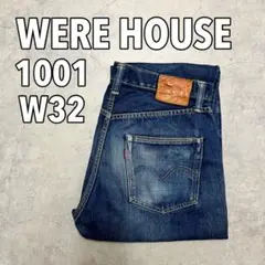 WAREHOUSE 1001？ W32 ウエアハウス