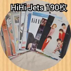 《大量》 HiHiJets 雑誌切り抜き 190枚