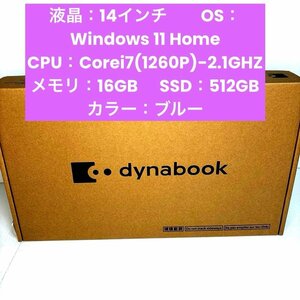 良品! SSD512GB 第12世代Corei7 Windows11搭載!dynabook RZ/LVL i7-1260P RAM16GB SSD512GB 14.0WUXGA Wi-Fi