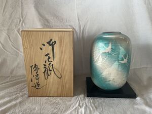 九谷焼　博峰造　銀彩　双鳥　花器（未使用）