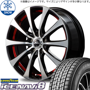 アルファード 225/50R18 スタッドレス | グッドイヤー アイスナビ8 & RX01 18インチ 5穴114.3