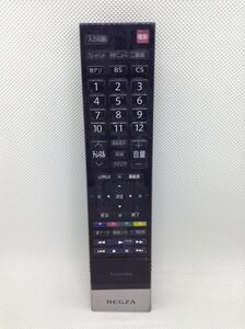 C608◇東芝 TOSHIBA REGZA テレビリモコン TVリモコン CT-90339 【訳あり】240301