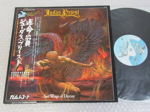 LP△ジューダス・プリースト[運命の翼/GP-464]帯付/JUDAS PRIEST/SAD WINGS OF DESTINY