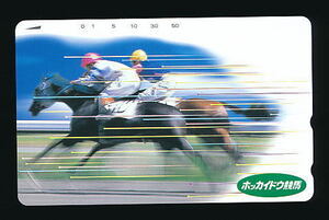 ●822●ホッカイドウ競馬★８枠・７枠の馬疾走!!【テレカ50度】●