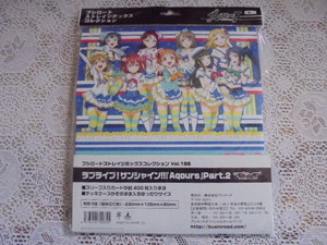 ブシロード ストレイジボックスコレクション Vol.188 ラブライブ!サンシャイン!! 『Aqours』 Part.2 新品未開封 