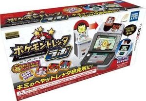 中古ニンテンドー3DSソフト ポケモントレッタラボ for ニンテンドー3DS [初回生産版]