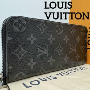 【極美品】ルイヴィトン LOUISVUITTON モノグラムエクリプス ジッピーウォレット ヴェルティカル 長財布 現行品 ウォレット wallet メンズ