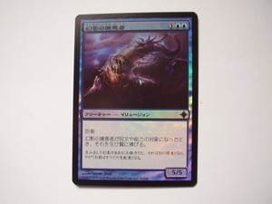 バイン　MTG 幻影の嫌悪者/Phantasmal Abomination foil 日本語1枚