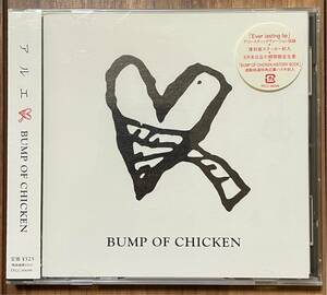 【未開封・未使用】 アルエ 限定盤 CD / BUMP OF CHICKEN バンプオブチキン