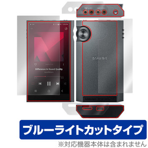 Astell&Kern KANN ULTRA 表面 背面 フィルム OverLay Eye Protector for カーン ウルトラ 表面・背面 目に優しい ブルーライトカット