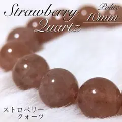 【苺水晶Strawberry quartz】 ブレスレット ストロベリークォーツ