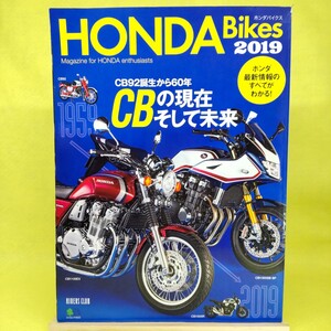 【HONDA Bikes】CB60年 バイク歴史解説！/CB92/CB750Four/CB750F/CB650R/CBR250RR/CBR1000RR/CRF1000L/CRF450/CB1300/CB72/CB1000F/CB1000R