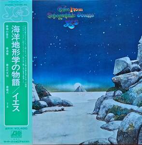 YES (イエス)「 Tales from Topographic Oceans (海洋地形学の物語)」２枚組国内盤（日本盤）中古LPレコード