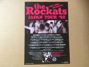 THE ROCKATS/ロカッツ★JAPAN TOUR 1992 日本ツアーチラシ★当時物★ロカビリー