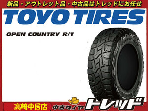 高崎中居店 新品サマータイヤ 4本セット ◎2023年製◎ トーヨータイヤ オープンカントリーR/T 155/65R14 軽トラック/軽バン インチアップ