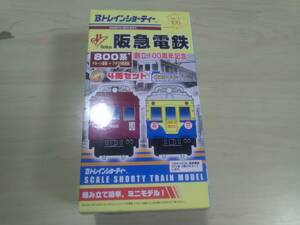 （管理番号　未組み立て７５５） 　　阪急　800系　2＋2　計4両　Ｂトレインショーティ