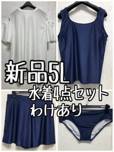 新品☆5L白×紺系♪Tシャツ・タンキニ上下・短パン♪4点セット♪わけあり☆a740