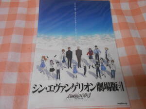シン・エヴァンゲリオン劇場版　海辺・青　クリアファイル
