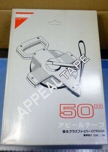 K311 巻尺 ヤマヨ アピールテープ 蛍光グラスファイバー OTR50A 50M 置古し未使用品！