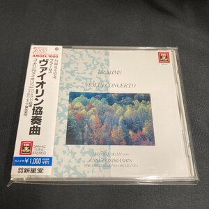 【1円スタート/稀少】東芝EMI/SAN-42 レオニード・コーガン ブラームス ヴァイオリン協奏曲 Kogan Brahms violin concerto