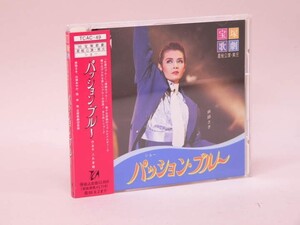 （CD） 宝塚歌劇星組公演実況　ショー　パッション・ブルー／麻路さき【中古】