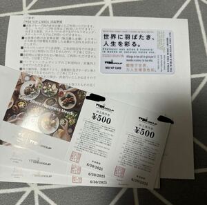 カプリチョーザ 株主優待 WDI 23000円分　優待カード1枚