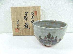 ys7139195; 宗sou 【茶道具】茶碗　志野焼　寺田美山造　灰志野　御題「森」　共箱入【道】