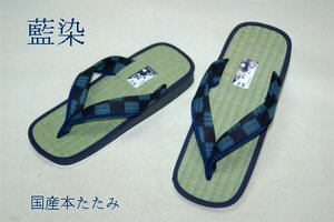 【本たたみ】男物 藍染雪駄型草履 市松/絣 フリー◆新品◆日本製