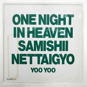 YOO YOO/ONE NIGHT IN HEAVEN/GERONIMO RI4009 12