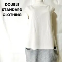 DOUBLE STANDARD CLOTHINGワンピース　フリー　【067】