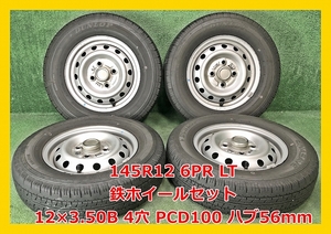 ★2021年製 145R12 6PR LT ダンロップ ENASAVE VAN01 中古 夏タイヤ/中古 鉄ホイール付 4本 4穴 PCD:100 ハブ56ｍｍ★