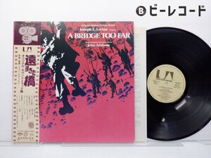 John Addison/A Bridge Too Far/FML 79