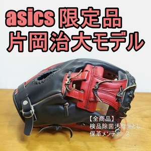 アシックス 片岡治大モデル プロフェッショナルスタイル 限定カラー asics 一般用大人サイズ 6 内野用 軟式グローブ