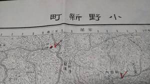 　小野新町　福島県　古地図 　地形図　地図　資料　46×57cm　（書き込み多し表裏）　明治41年測量　大正15年印刷　発行　B2303