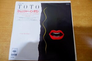 EPd-5613 TOTO / ストレンジャー・イン・タウン