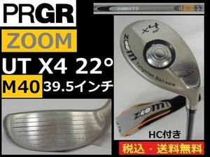 PRGR■ZOOＭ■ＵＴ/Ｘ4■２２°■M40カーボン■ HC付き■送料無料■管理番号4604