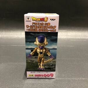 ドラゴンボール超 ワールドコレクタブルフィギュア FREEZA SPECIAL vol.2 ゴールデンフリーザ 新品未開封品 WCF ワーコレ フリーザ